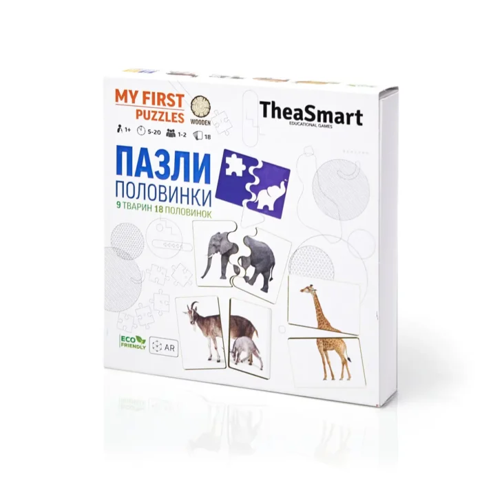 Пазли половинки Тварини - TheaSmart