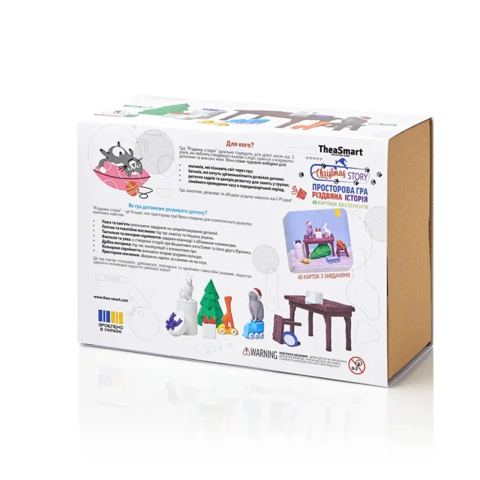 🎄 Різдвяна Історія — просторова гра для дітей - Зображення 5