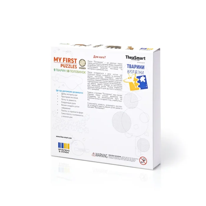 Пазли половинки тварини України три Ступені - Зображення 4