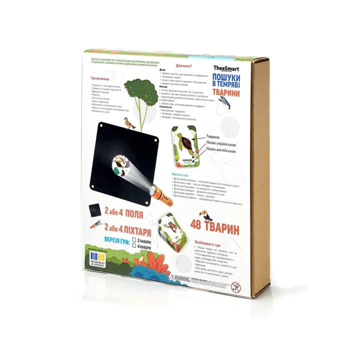 Пошуки в темряві — Тварини (4 поля) - Зображення 2