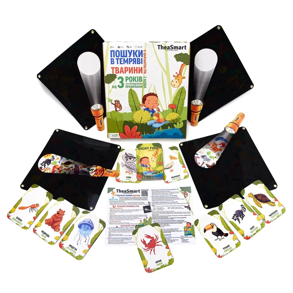 Пошуки в темряві — Тварини